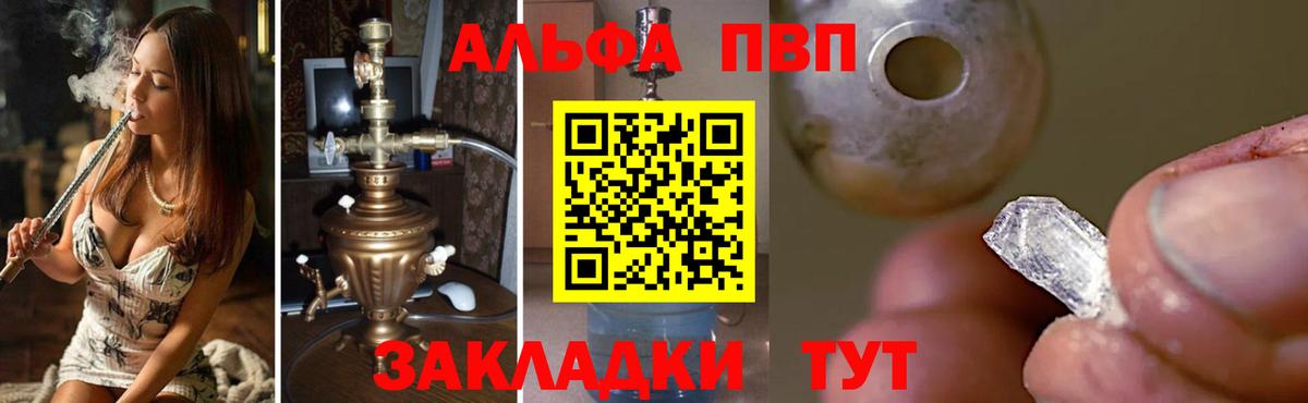 A PVP СК  Alfa_PVP СК  Семилуки  Вход с VPN 