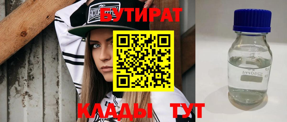 Бутират оксана Семилуки