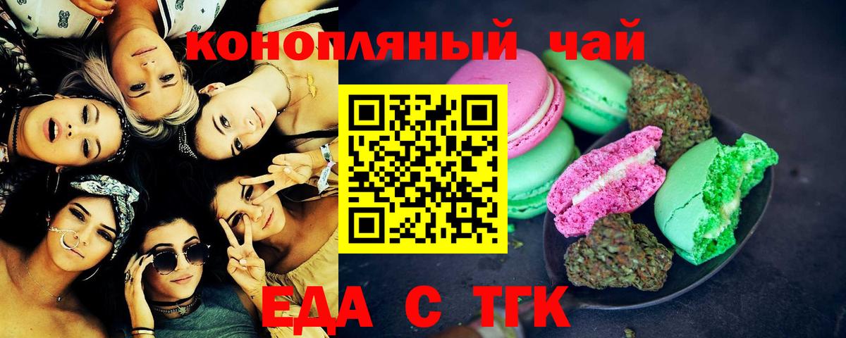 Cannafood марихуана  Вход с VPN  Семилуки 
