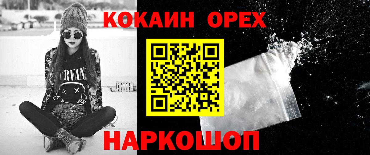 Cocaine FishScale  Вход с VPN  COCAIN  где купить   Семилуки 