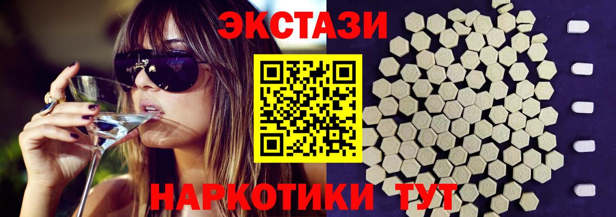 ЭКСТАЗИ MDMA  Ecstasy  Семилуки  Вход с VPN 