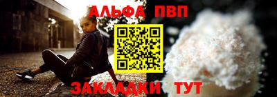 Альфа ПВП Бузулук