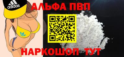 Альфа ПВП Бузулук