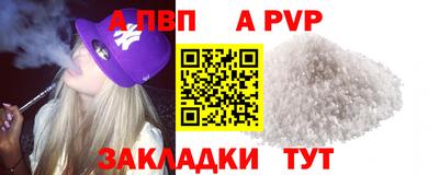 Альфа ПВП Бузулук