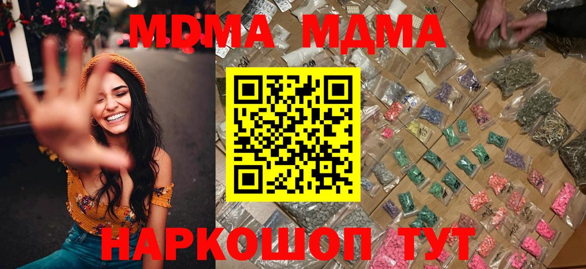 МДМА crystal  MDMA молли  MDMA  Семилуки  Вход с VPN 