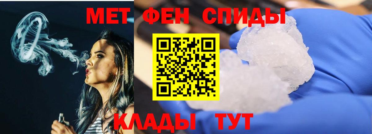 Метамфетамин витя Семилуки