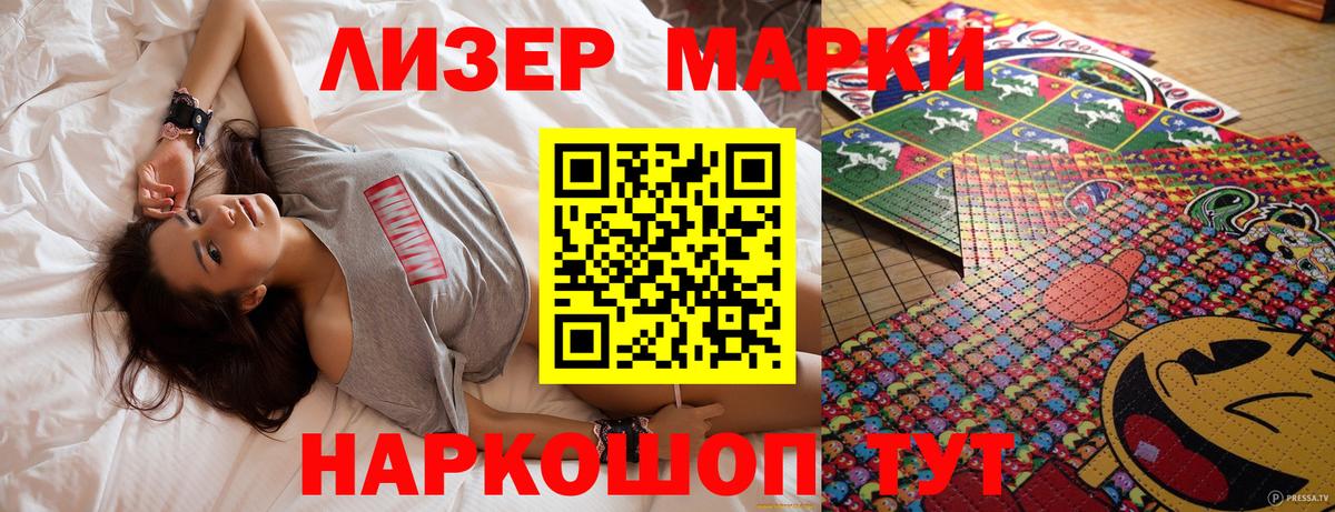 Марки N-bome 1,8мг Семилуки