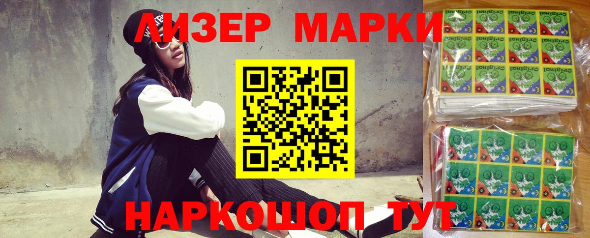 Семилуки  Марки N-bome 1500мкг  Марки 25I-NBOMe  Вход с VPN 